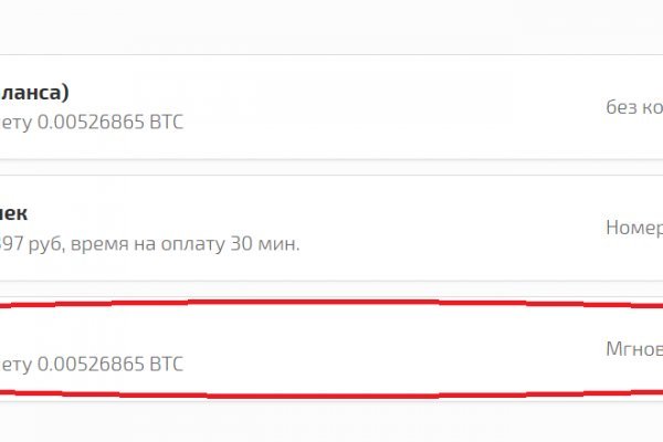 Мега кракен блэк спрут