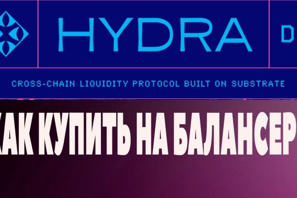 Замена гидры