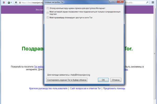 Сайты даркнета